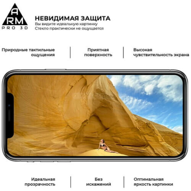 Защита экрана (стекло) Armorstandart Icon 3D для Apple iPhone 15 Pro Max Black (ARM68216)