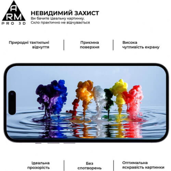 Защита экрана (стекло) ArmorStandart Pro 3D для Apple iPhone 16 Black (ARM78032)