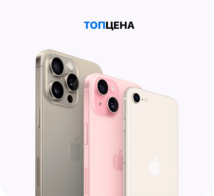 iPhone БУ